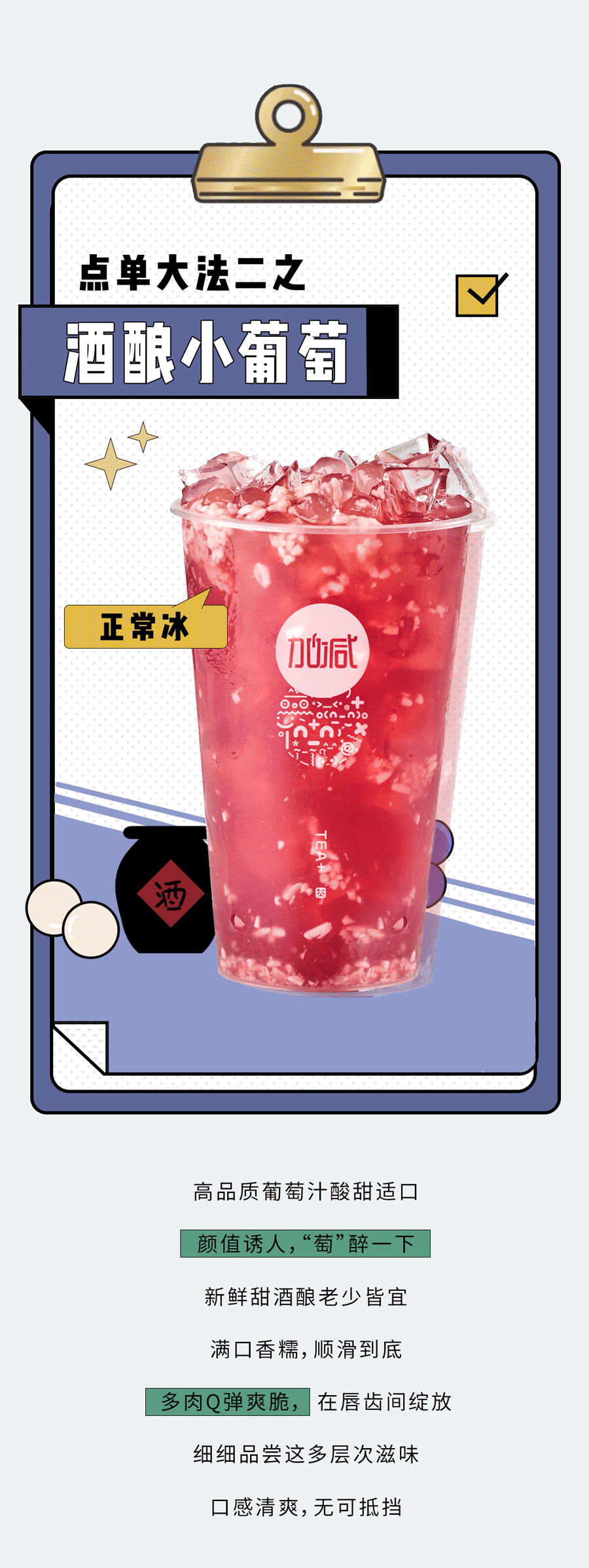 雷火电竞奶茶